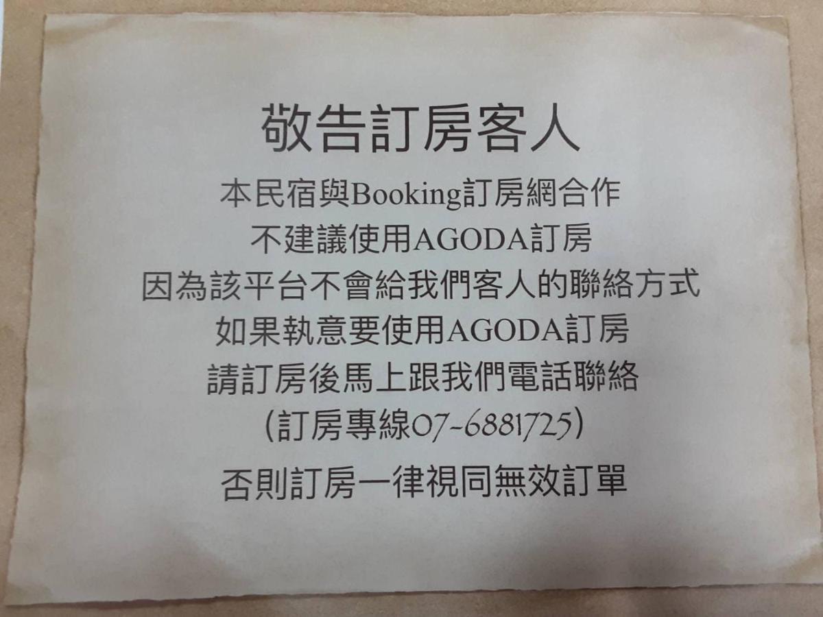 Niuniu & Meng Ka Homestay Liugui Eksteriør billede